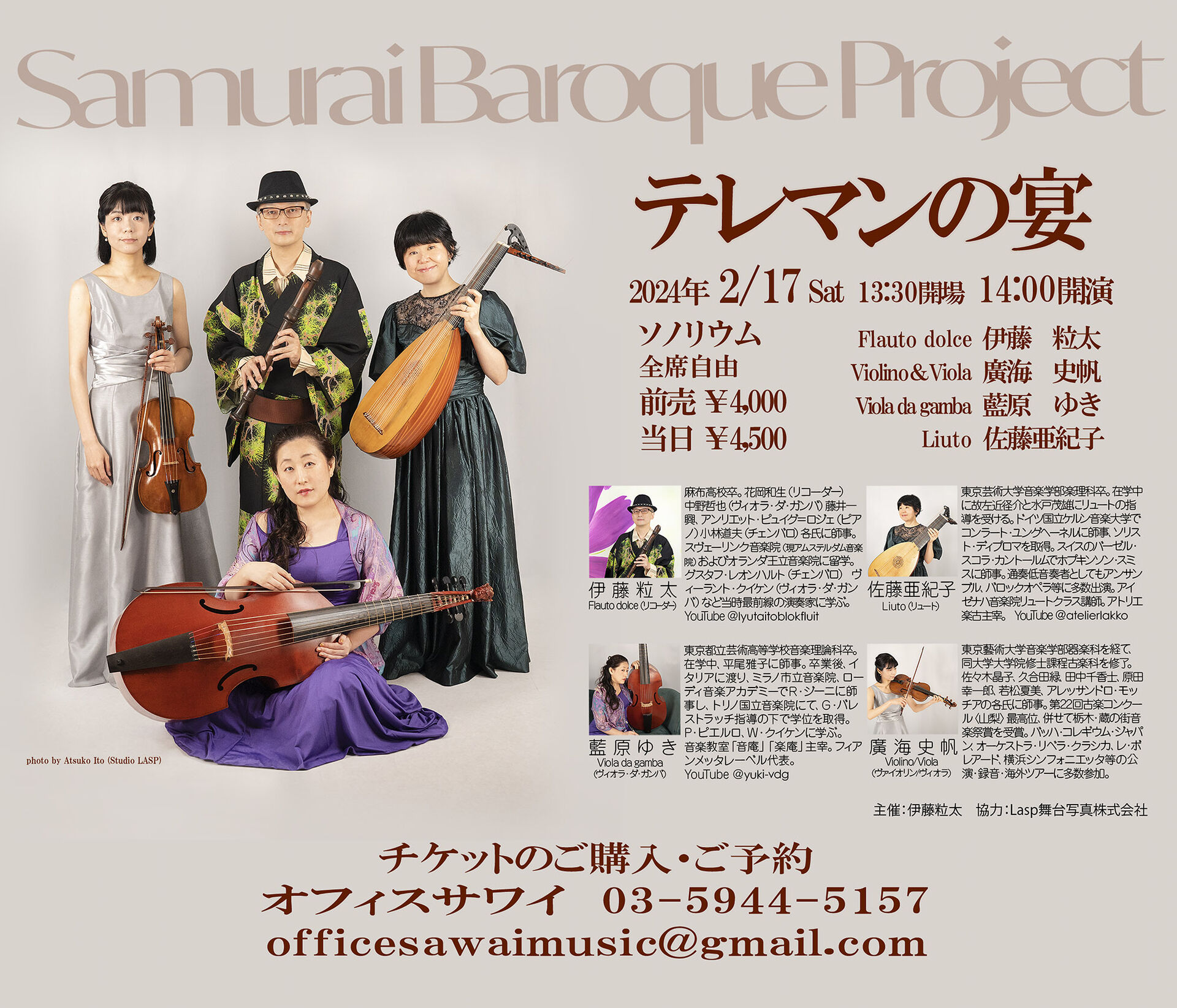 Samurai Baroque Project