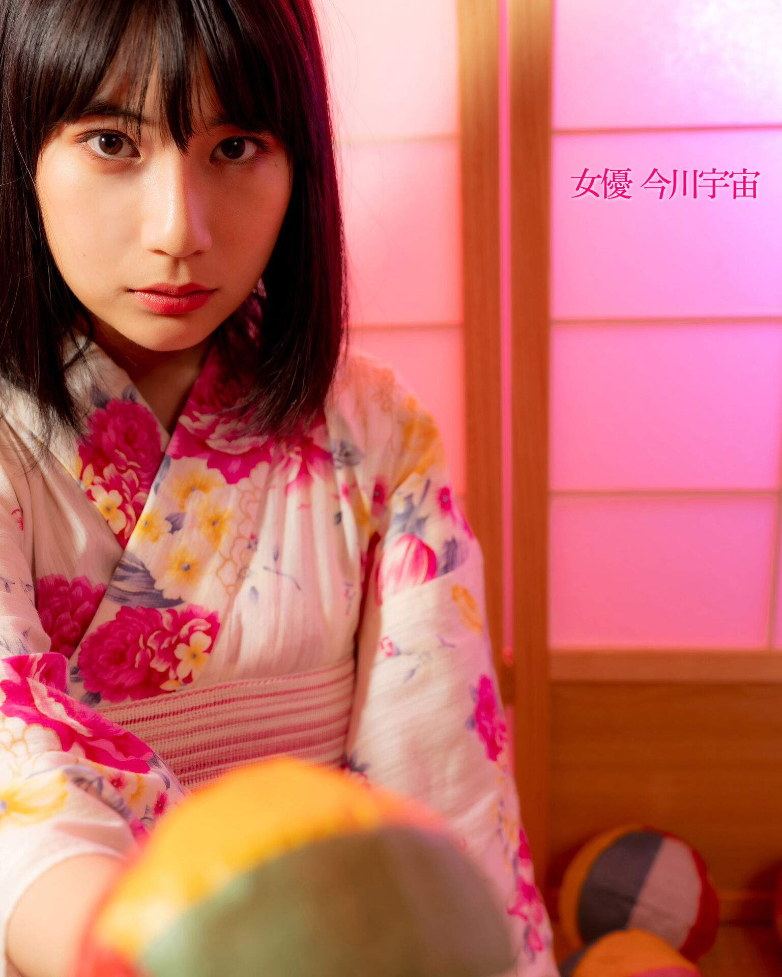 女優 今川宇宙